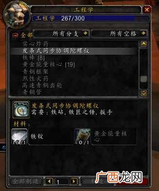 wow工程赚钱？魔兽怀旧服工程学赚钱，利润高达400%