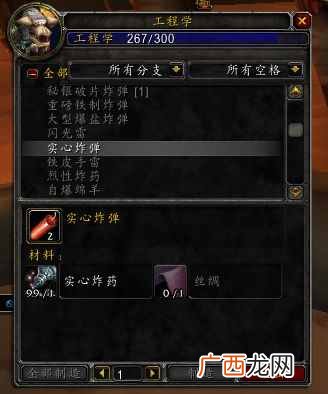 wow工程赚钱？魔兽怀旧服工程学赚钱，利润高达400%