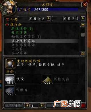 wow工程赚钱？魔兽怀旧服工程学赚钱，利润高达400%