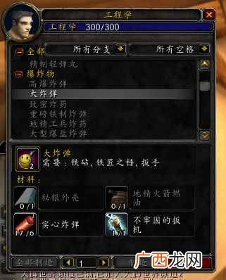 wow工程赚钱？魔兽怀旧服工程学赚钱，利润高达400%
