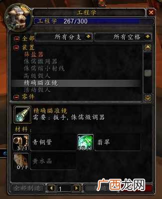 wow工程赚钱？魔兽怀旧服工程学赚钱，利润高达400%
