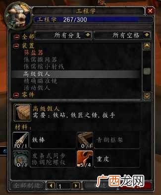 wow工程赚钱？魔兽怀旧服工程学赚钱，利润高达400%