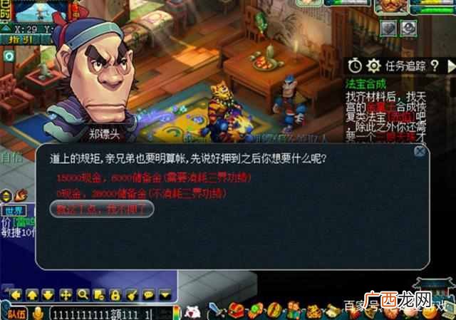 梦幻西游怎么赚钱最快？梦幻玩家赚钱最快的几个玩法