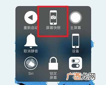 苹果手机怎么截图？iPhone中竟然有4种截屏方法