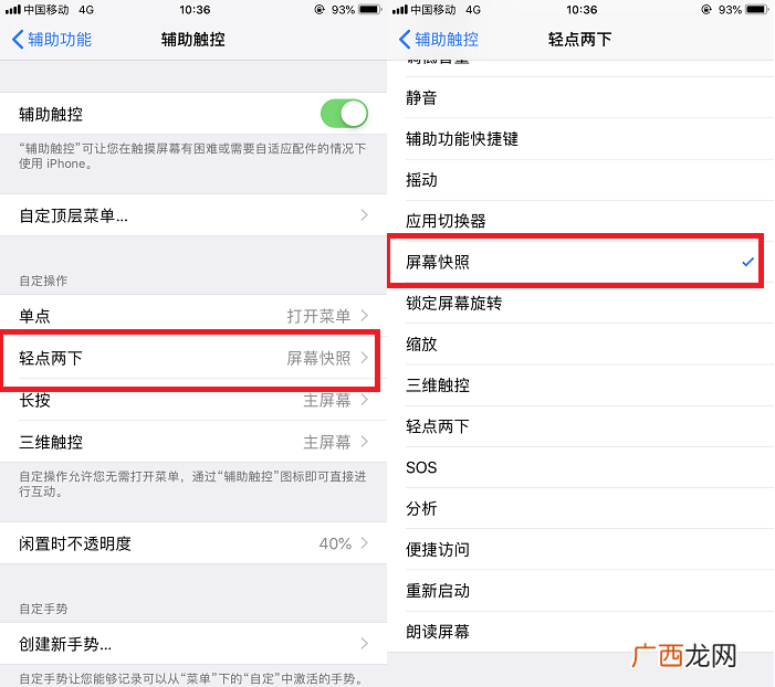 苹果手机怎么截图？iPhone中竟然有4种截屏方法
