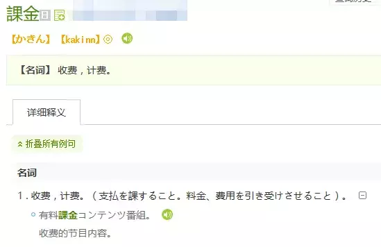 氪金是什么意思？揭秘“氪金”一词由来