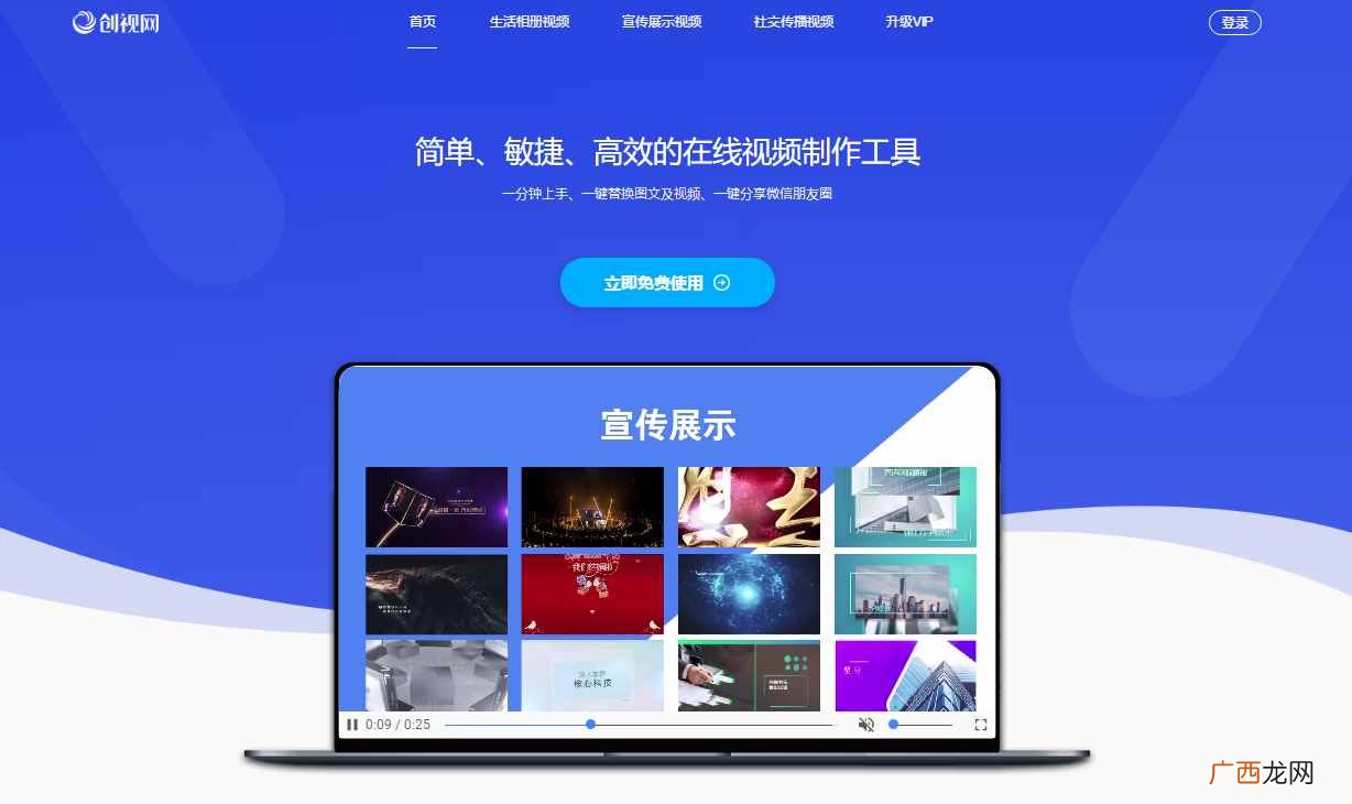 成长纪念册怎么做？创视网电子相册在线制作