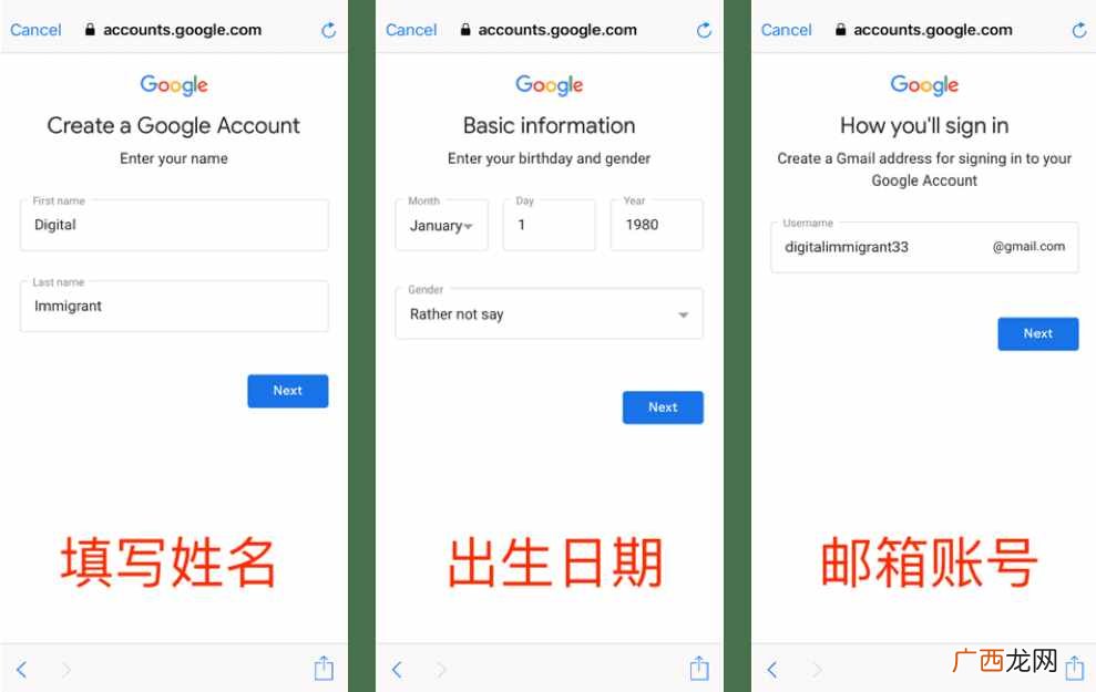 谷歌账号注册？跳过手机验证，注册谷歌账号/Gmail教程