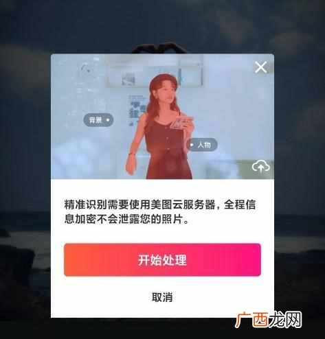 美图秀秀怎么抠图？美图秀秀的抠图功能太强大了