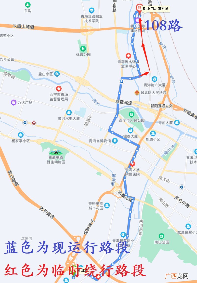 持续更新中 2022西宁公交最新消息