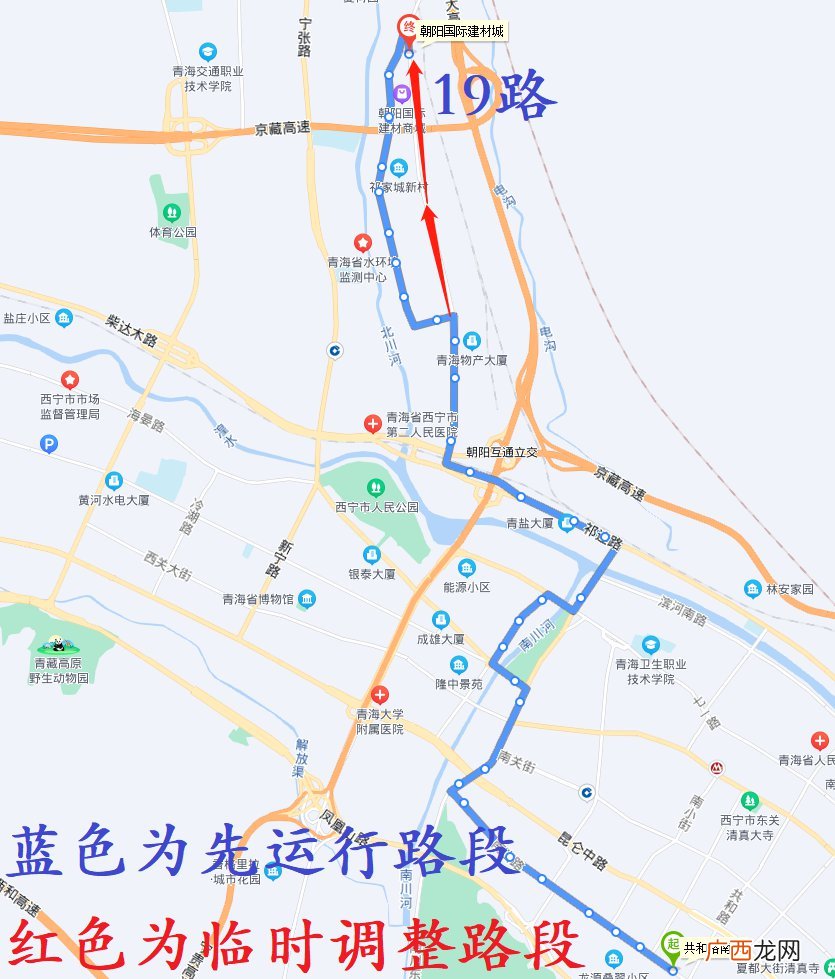 持续更新中 2022西宁公交最新消息