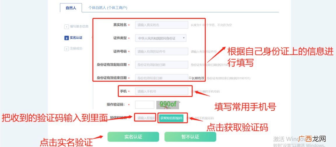 沈阳个人社保信息查询入口+查询指南