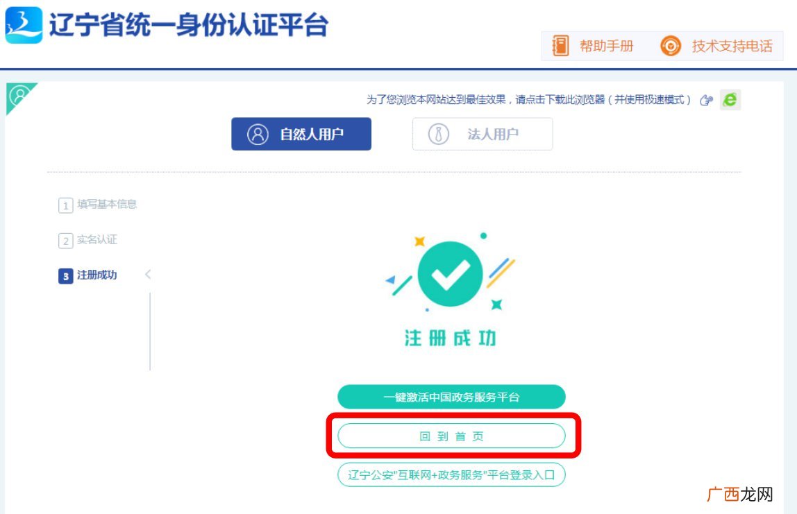 沈阳个人社保信息查询入口+查询指南