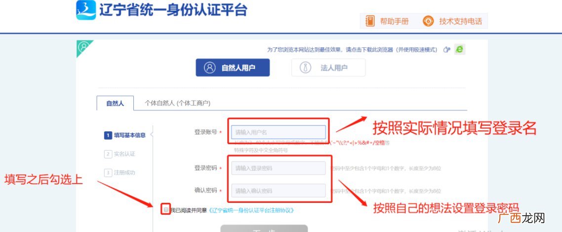沈阳个人社保信息查询入口+查询指南
