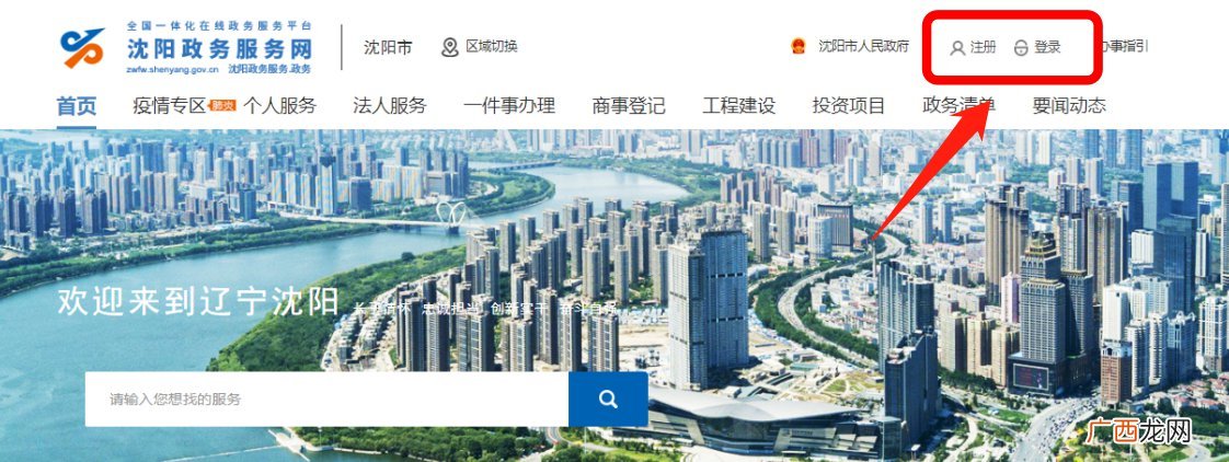 沈阳个人社保信息查询入口+查询指南