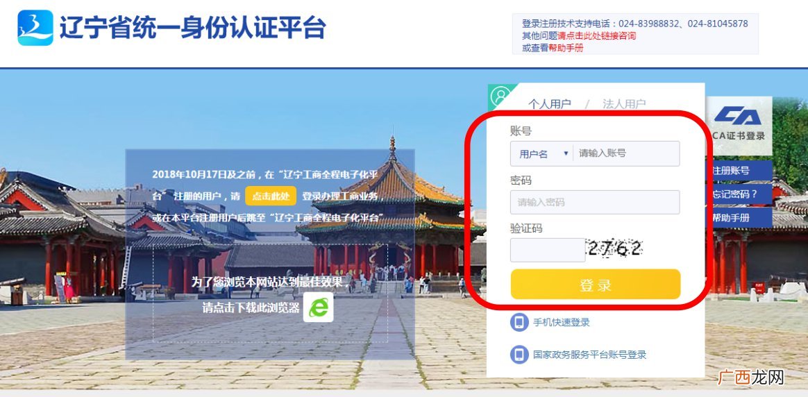 沈阳个人社保信息查询入口+查询指南