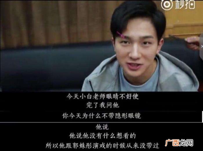 白敬亭单身，白敬亭出道3年为何一直单身到现在