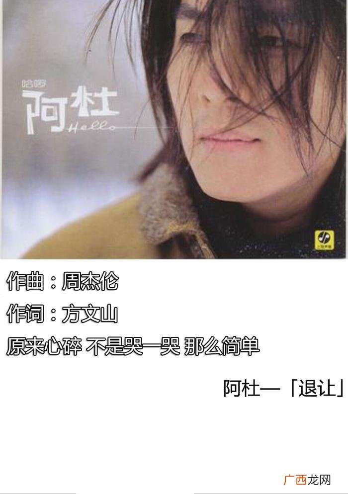 周杰伦阿杜，2003年周杰伦为阿杜写的这首歌