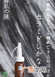 鲜肌之迷是日本的吗？鲜肌之迷好用吗