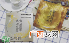 美即黄金焕亮水活光采面膜好用吗?怎么样?