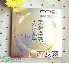 美即黄金焕亮水活光采面膜好用吗?怎么样?