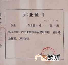 肄业是什么意思?本科肄业指的是什么?
