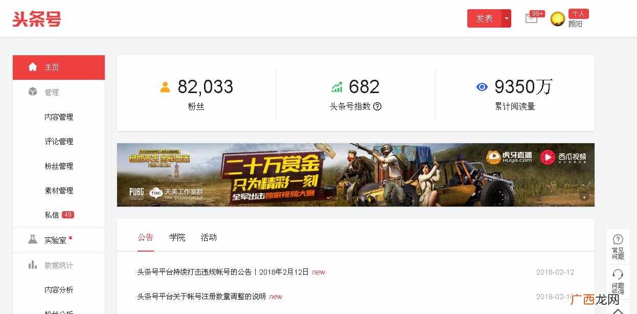 发帖赚钱？今日头条个人怎么通过发文章赚钱？