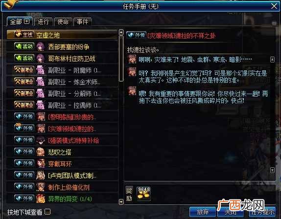 dnf赚钱攻略？DNF省钱不易赚钱更难