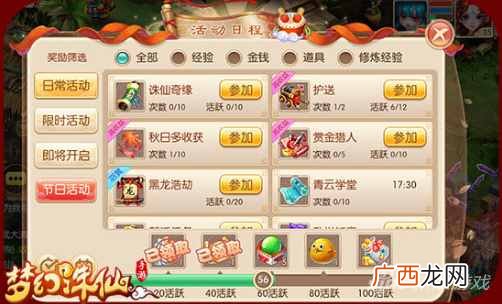 梦幻诛仙怎么赚钱？梦幻诛仙手游赚钱活动大汇总