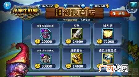 小学生快速赚钱?小学生联盟赚钱大法