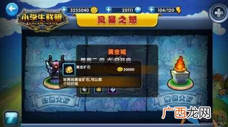 小学生快速赚钱?小学生联盟赚钱大法