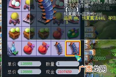 梦幻西游新区怎么赚钱？梦幻西游 新区练级赚钱两不误