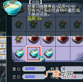 梦幻西游新区怎么赚钱？梦幻西游 新区练级赚钱两不误