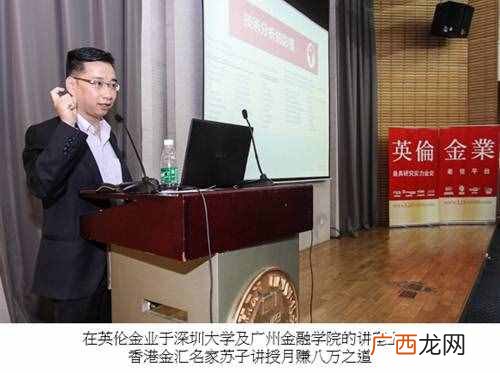 炒黄金赚钱？炒黄金月赚八万无难度？