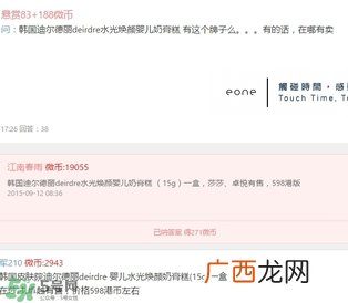 deirdre迪尔德丽是什么牌子？迪尔德丽是韩国的吗？