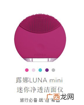 foreo luna洁面仪价格,露娜洁面仪价格
