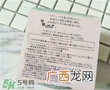 碧丽妃晚安粉怎么用?benefique晚安粉用法