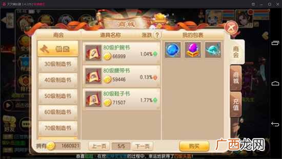 梦幻诛仙赚钱？梦幻诛仙手游轻松赚金币