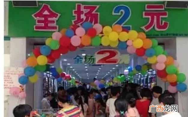 2元店赚钱吗？两元店是如何盈利的？