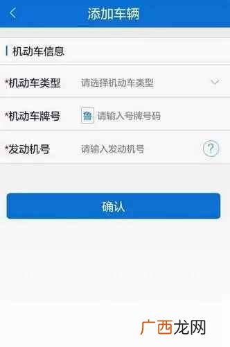 进京证在线办理？进京证能从手机上办理了
