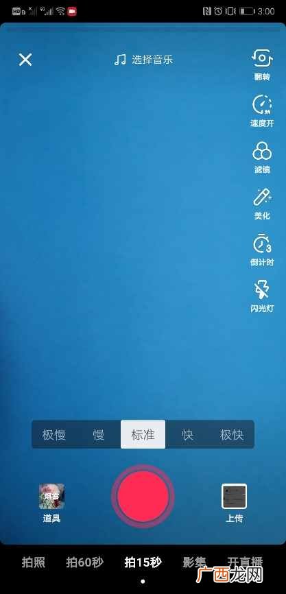 抖音怎么拍视频教程？抖音技术流是怎么拍视频的？