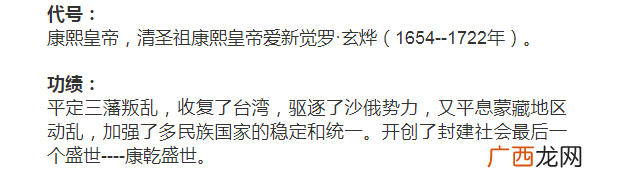 清朝皇帝列表?清朝皇帝顺序排列