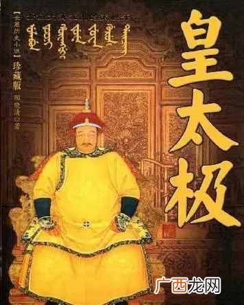 清朝皇帝列表?清朝皇帝顺序排列