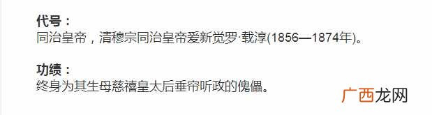 清朝皇帝列表?清朝皇帝顺序排列