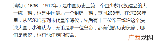 清朝皇帝列表?清朝皇帝顺序排列