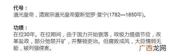 清朝皇帝列表?清朝皇帝顺序排列