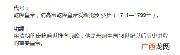 清朝皇帝列表?清朝皇帝顺序排列