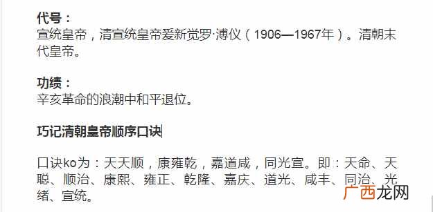 清朝皇帝列表?清朝皇帝顺序排列