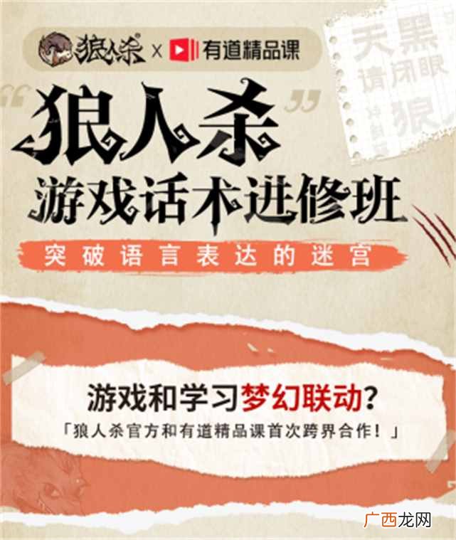 狼人杀怎么玩？萌新如何快速上手狼人杀？
