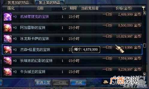 dnf控偶师怎么赚钱？DNF最赚钱的副职业分析